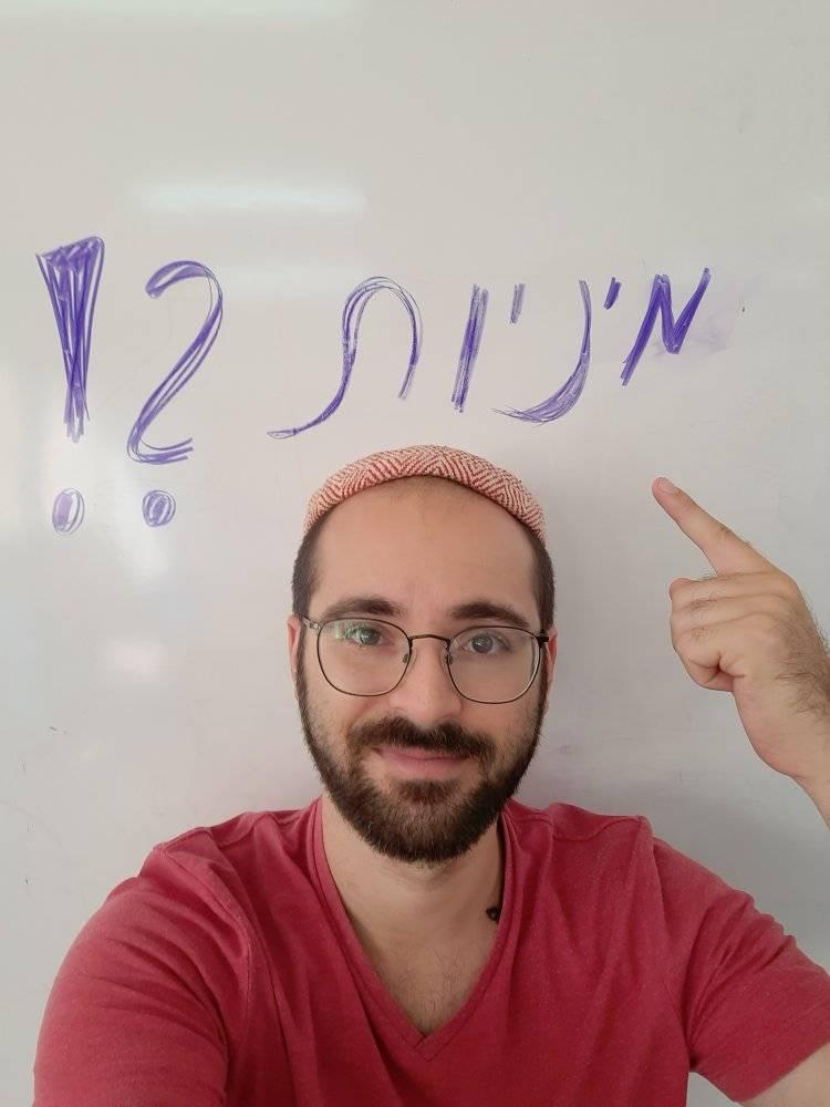 ניר יוסף שמרץ